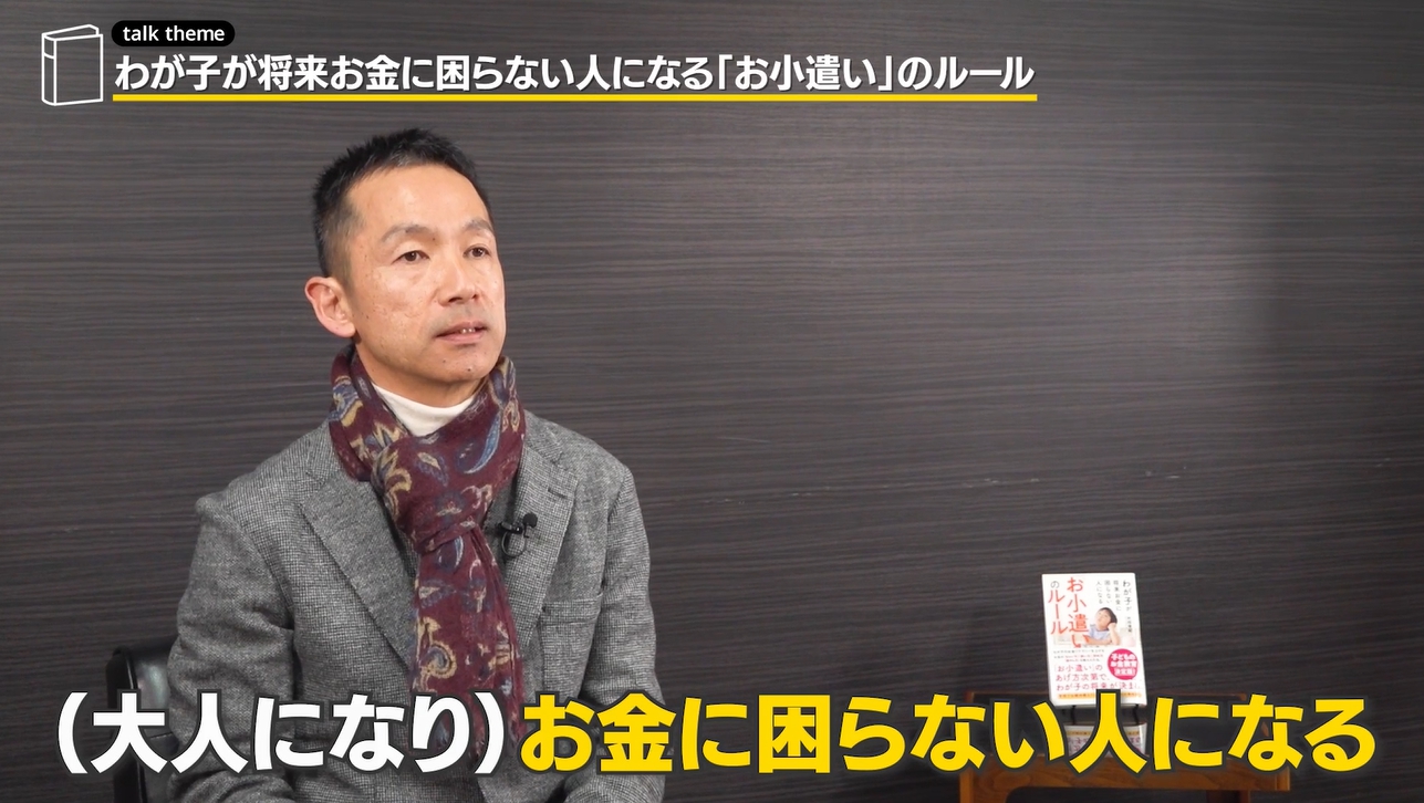 チラヨミ・失敗しない本選び】に、書籍「わが子が将来お金に困らない人